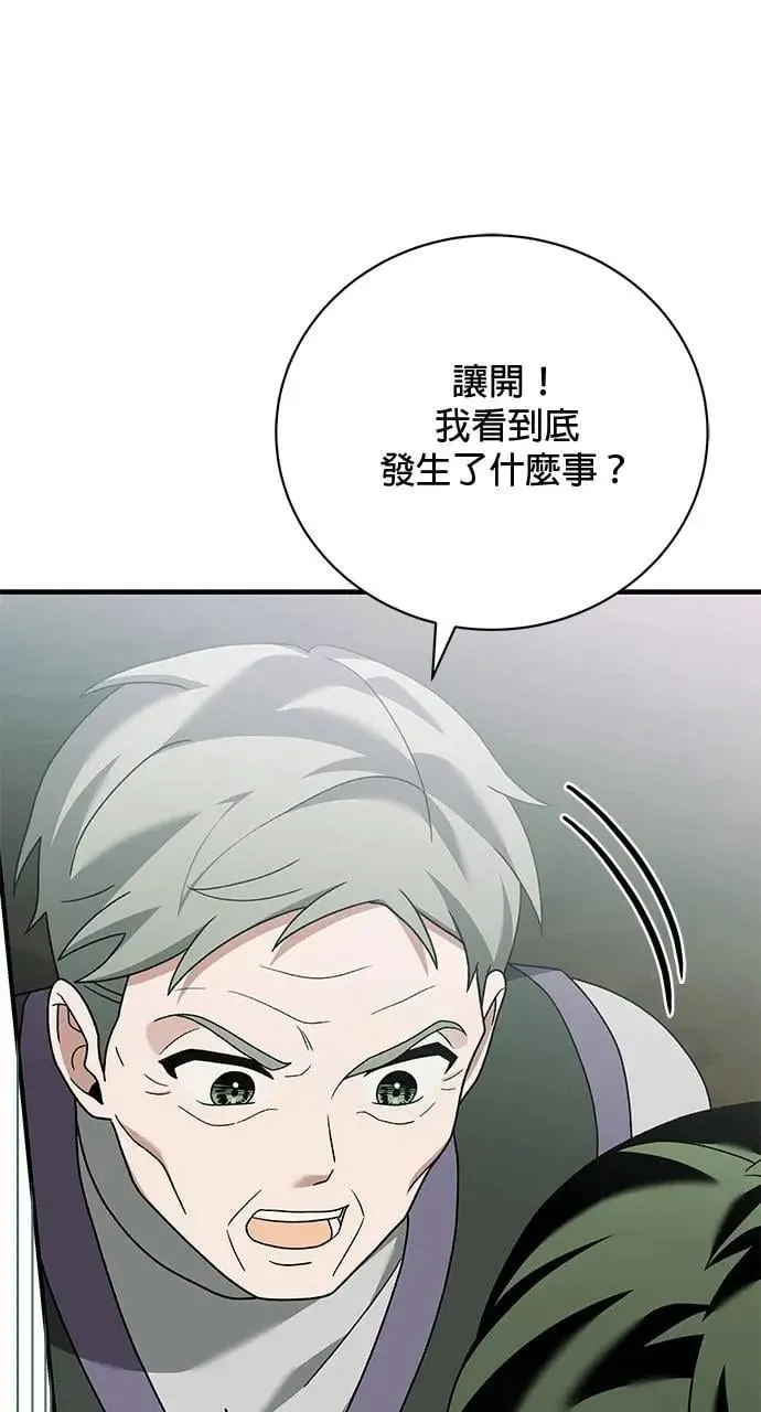 第32话 第118页