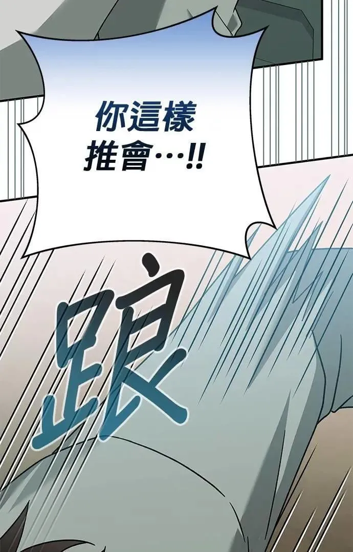 第32话 第121页
