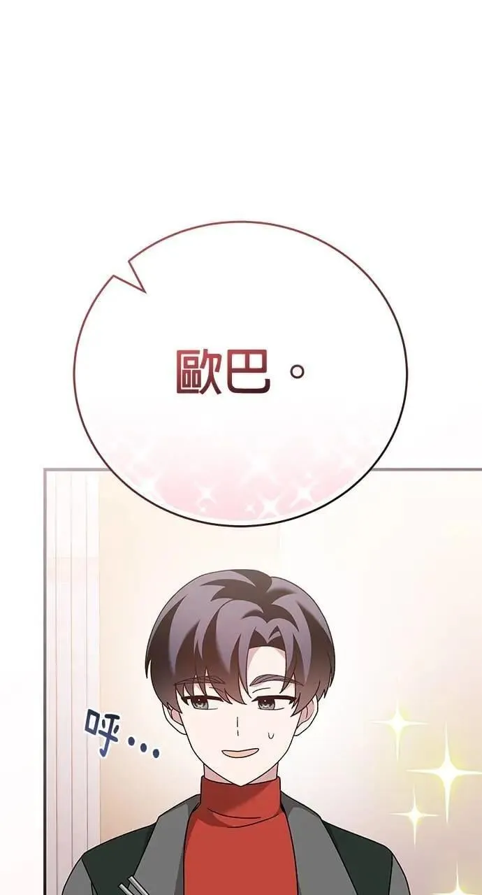 第35话 第1页