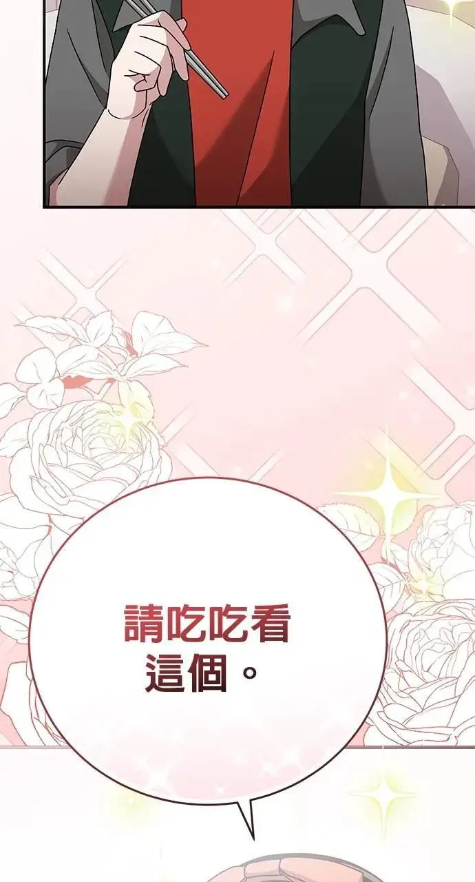 第35话 第2页