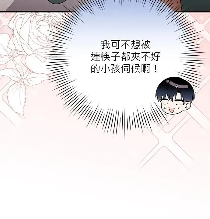 第35话 第4页