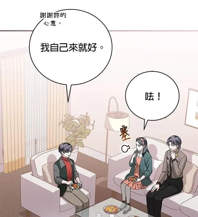第35话 第5页
