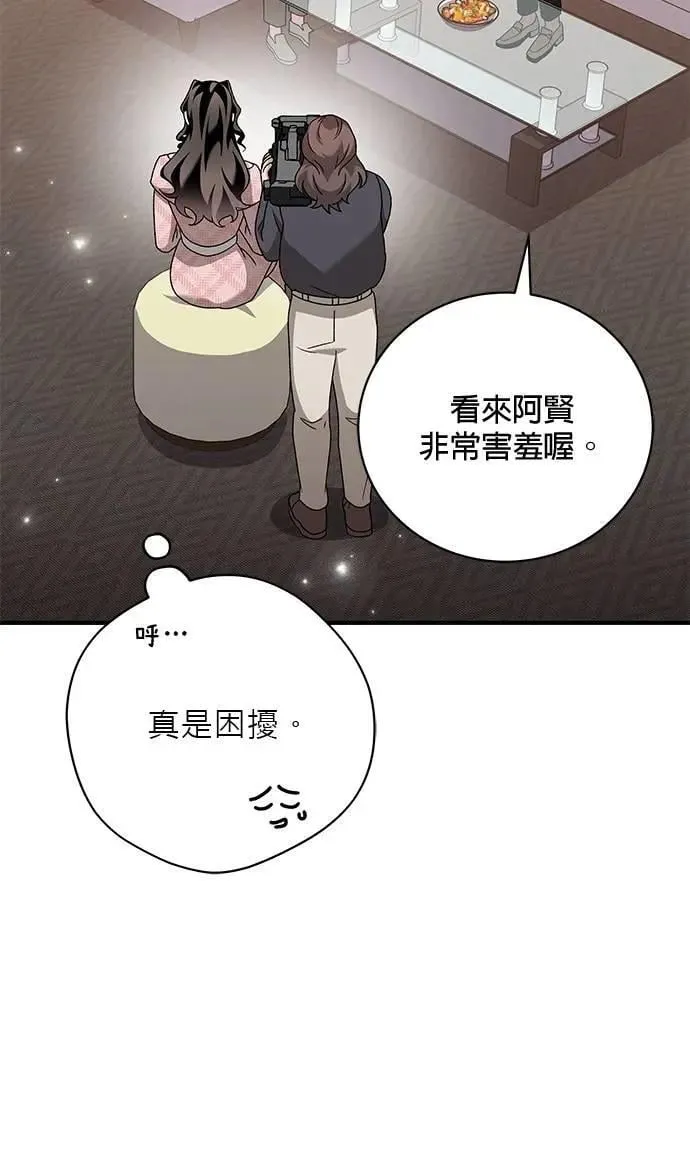第35话 第6页