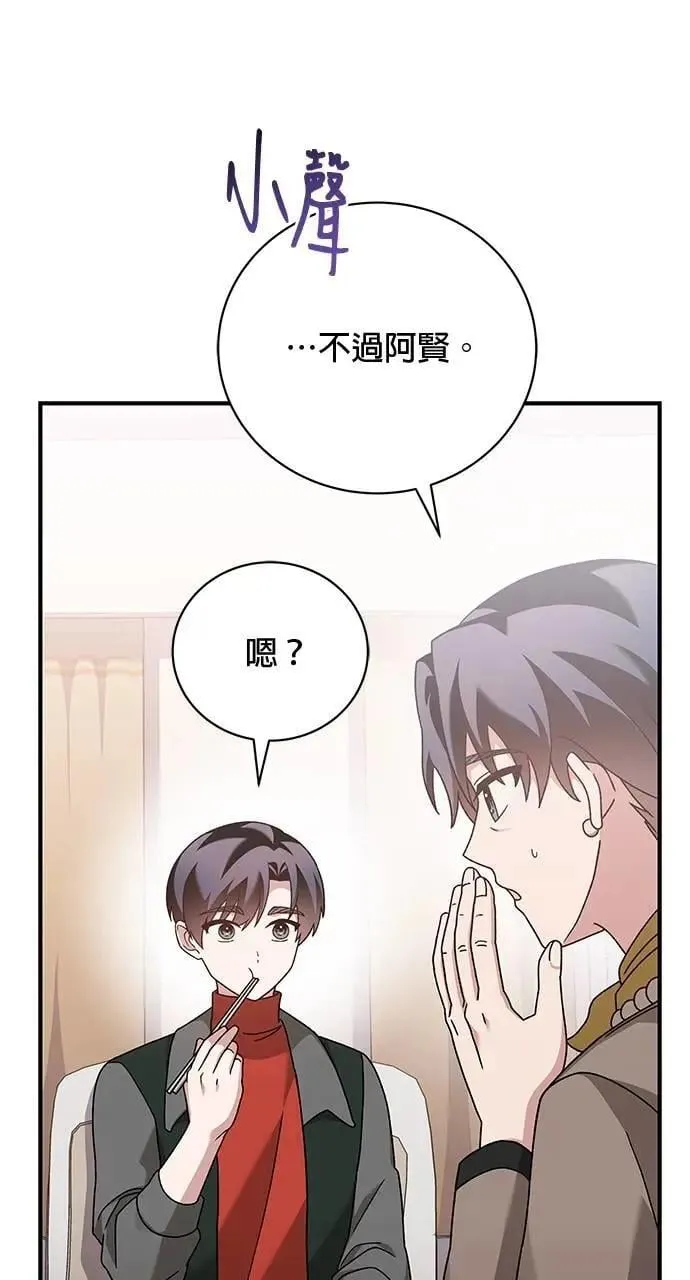 第35话 第7页