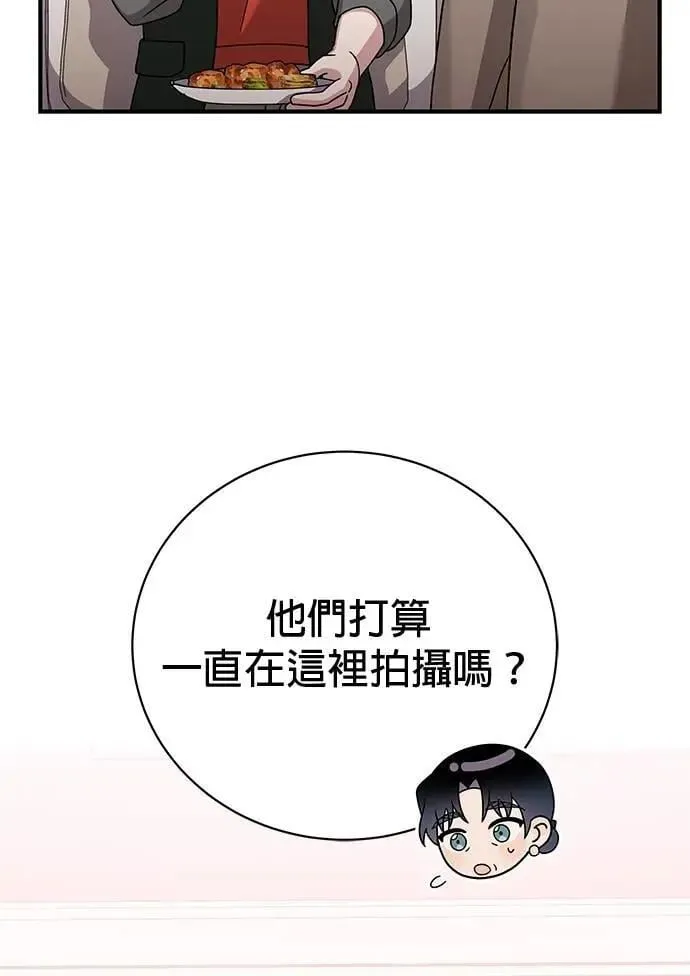 第35话 第8页