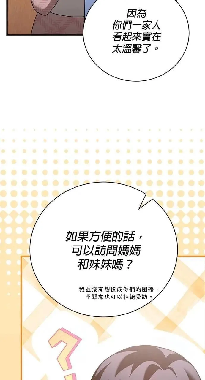 第35话 第15页