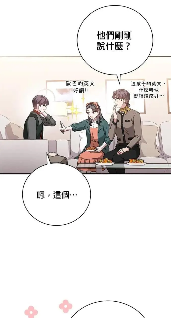 第35话 第18页