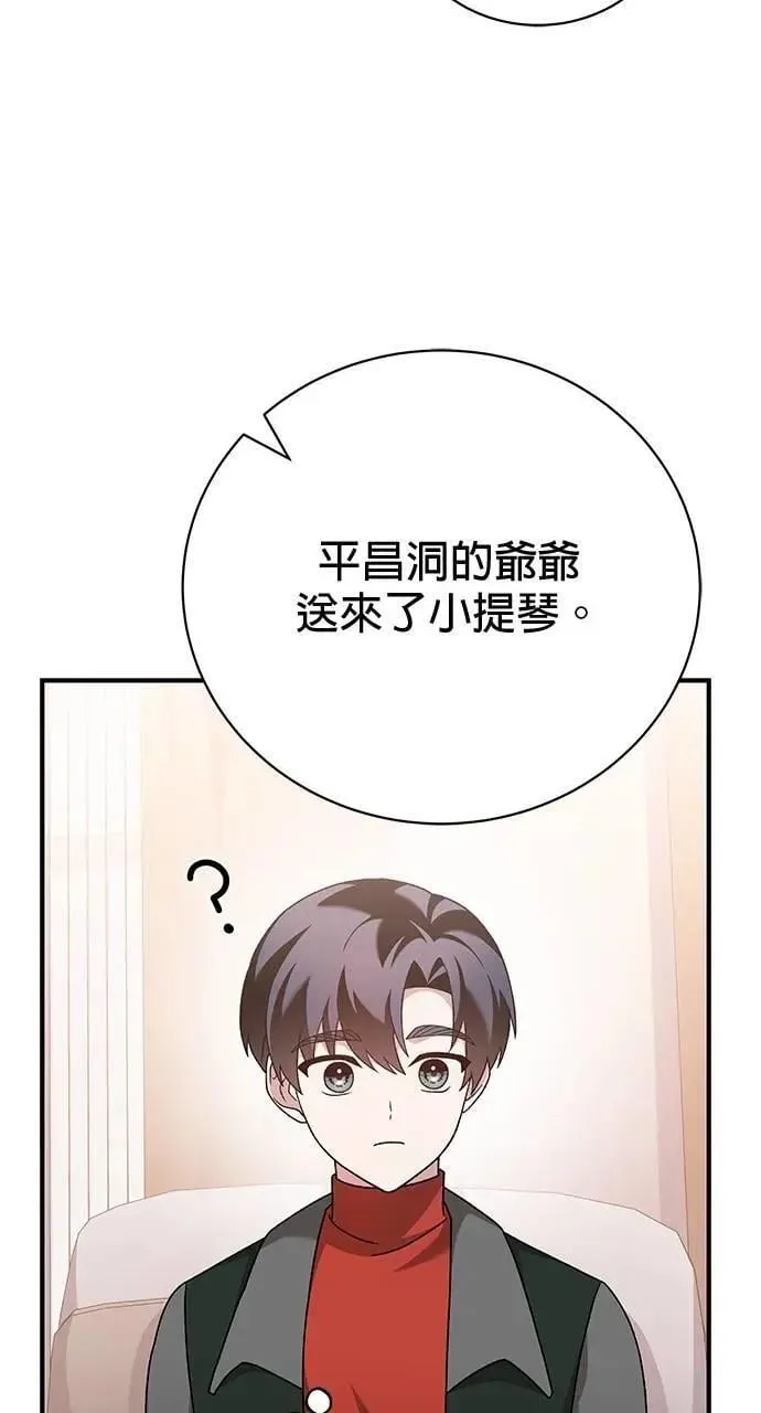 第35话 第23页