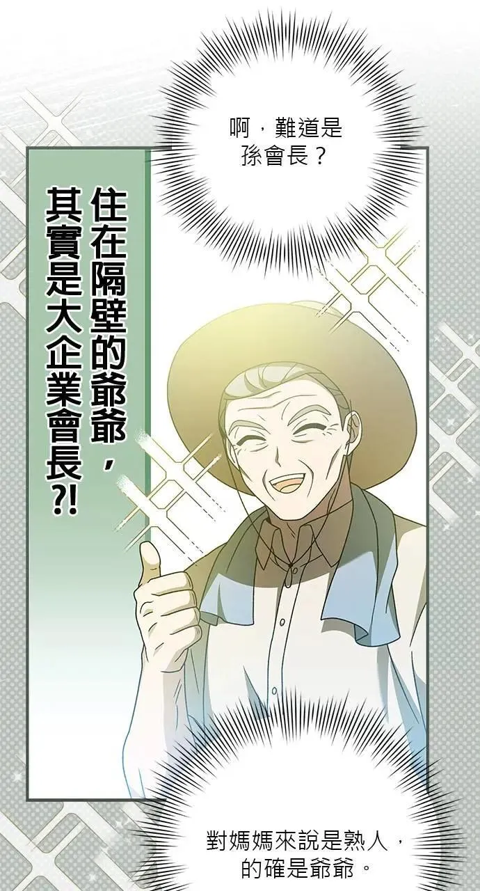 第35话 第25页