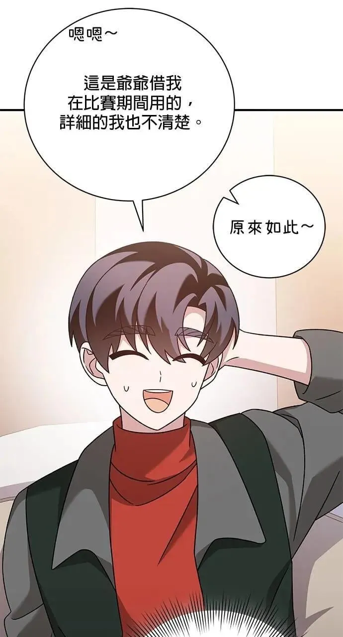 第35话 第28页