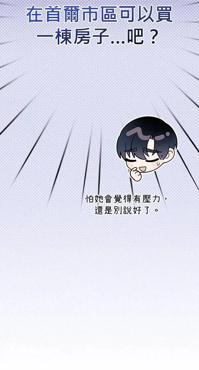 第35话 第30页