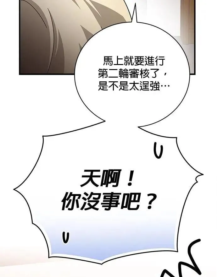 第35话 第57页