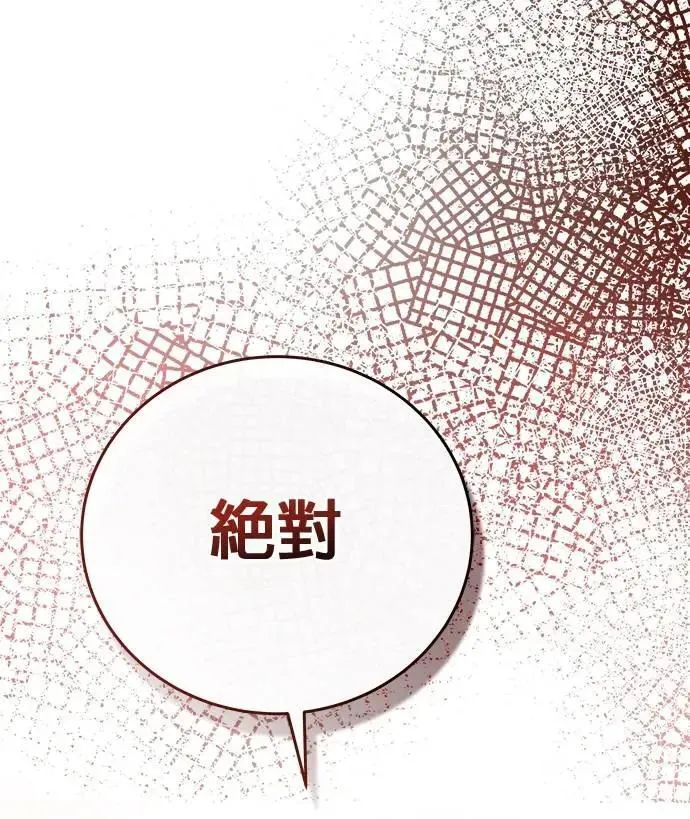 第35话 第70页