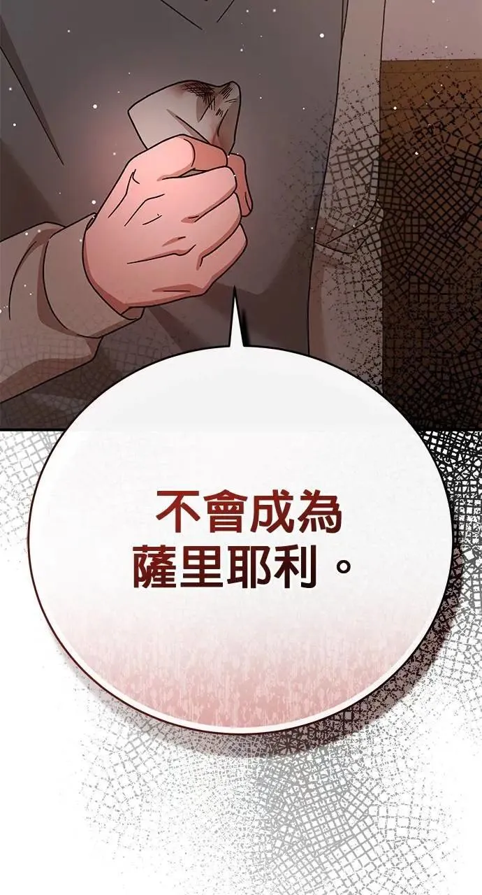 第35话 第72页