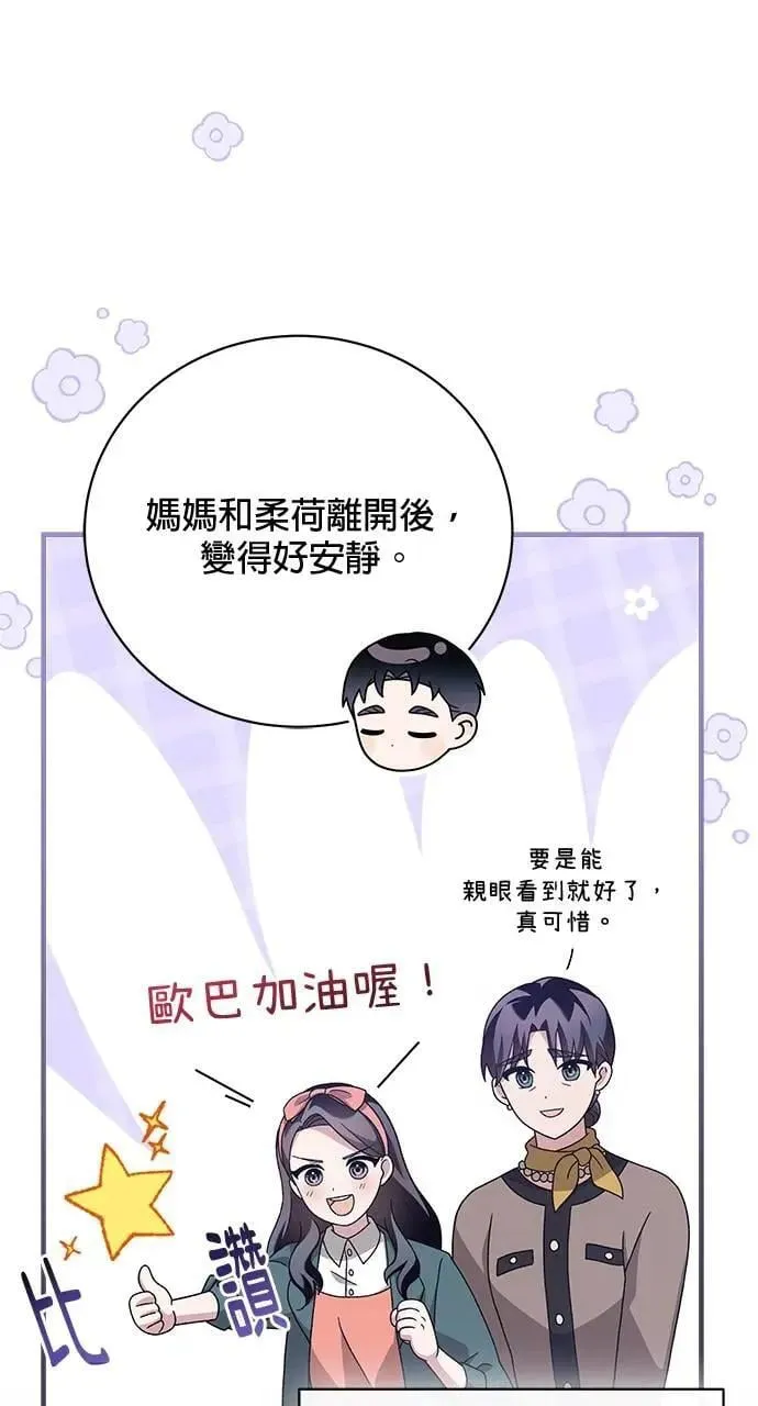 第35话 第77页