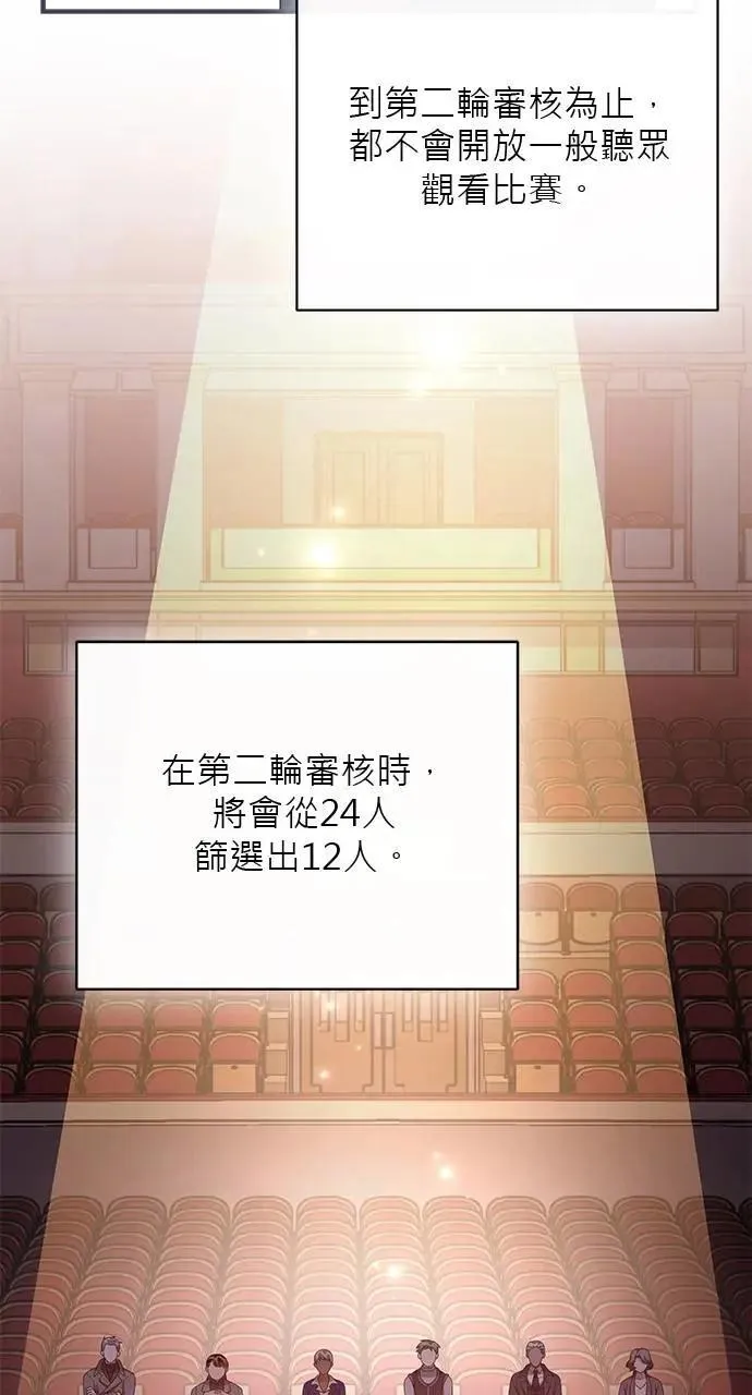 第35话 第78页