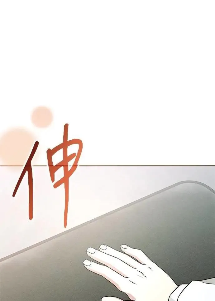 第35话 第84页