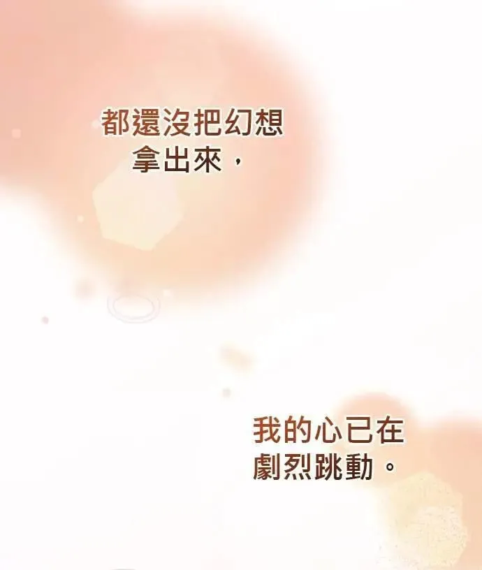 第35话 第86页