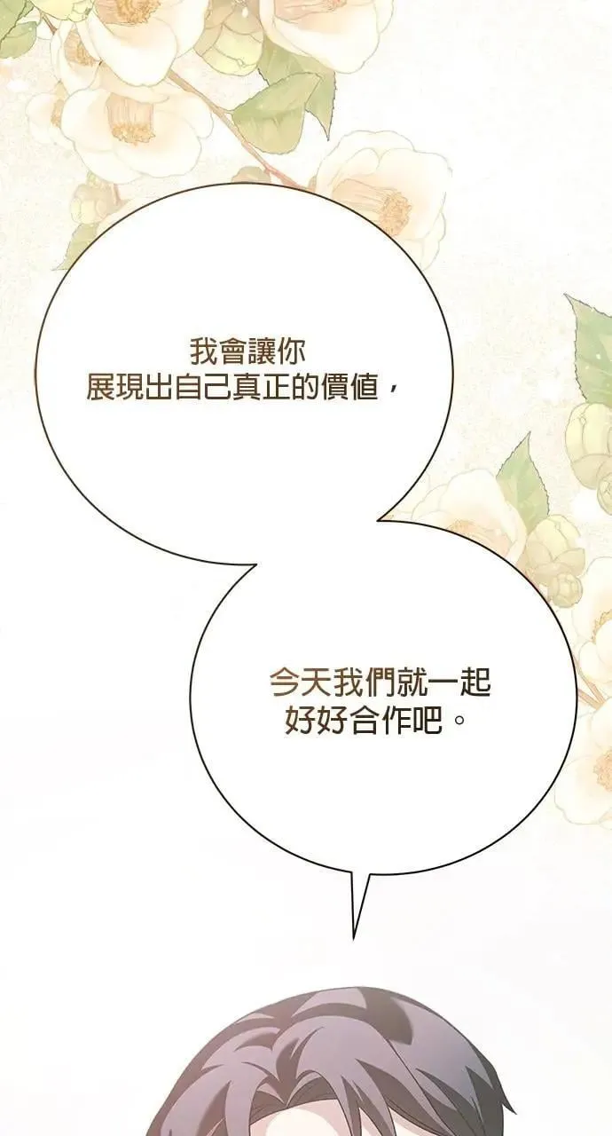 第35话 第90页