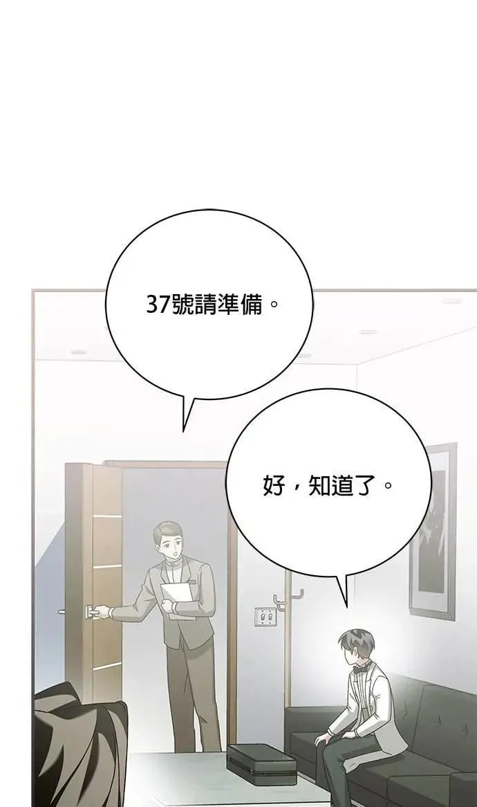 第35话 第93页