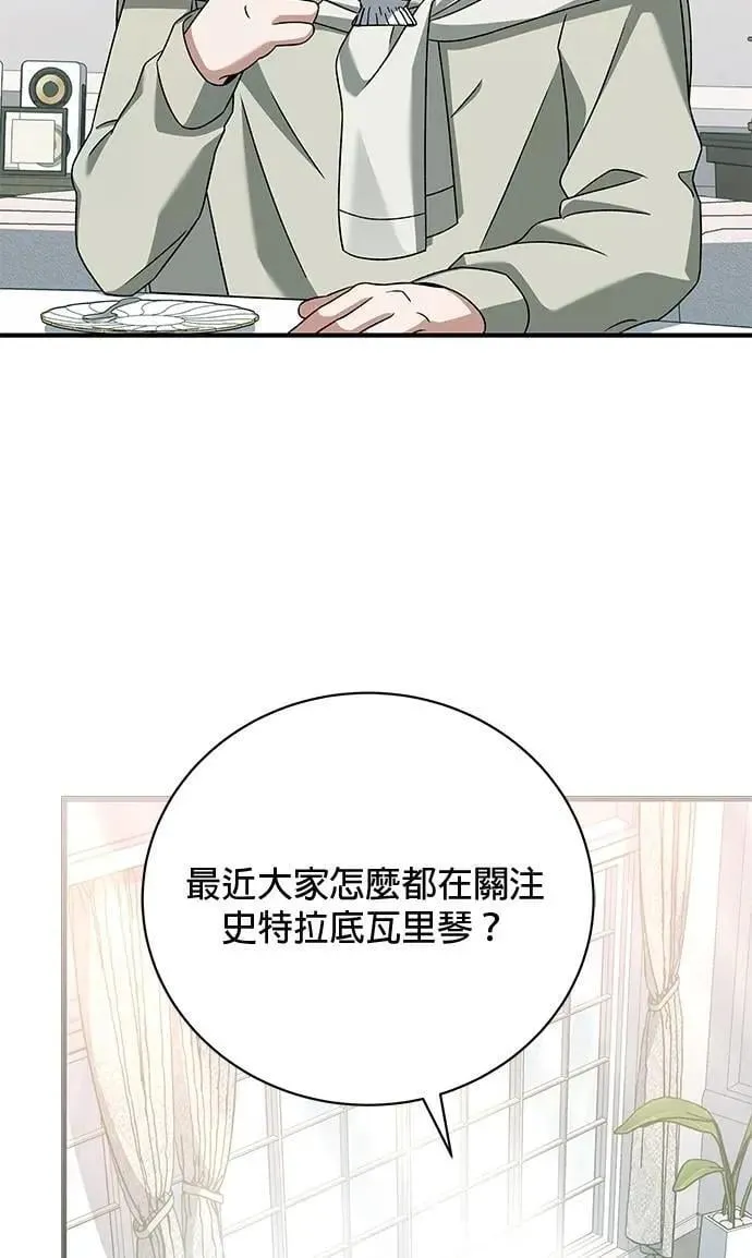 第35话 第100页