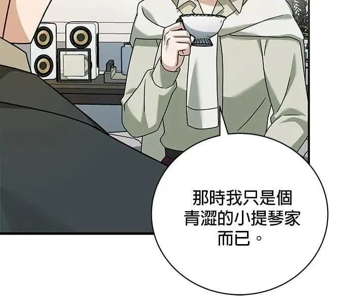 第35话 第117页