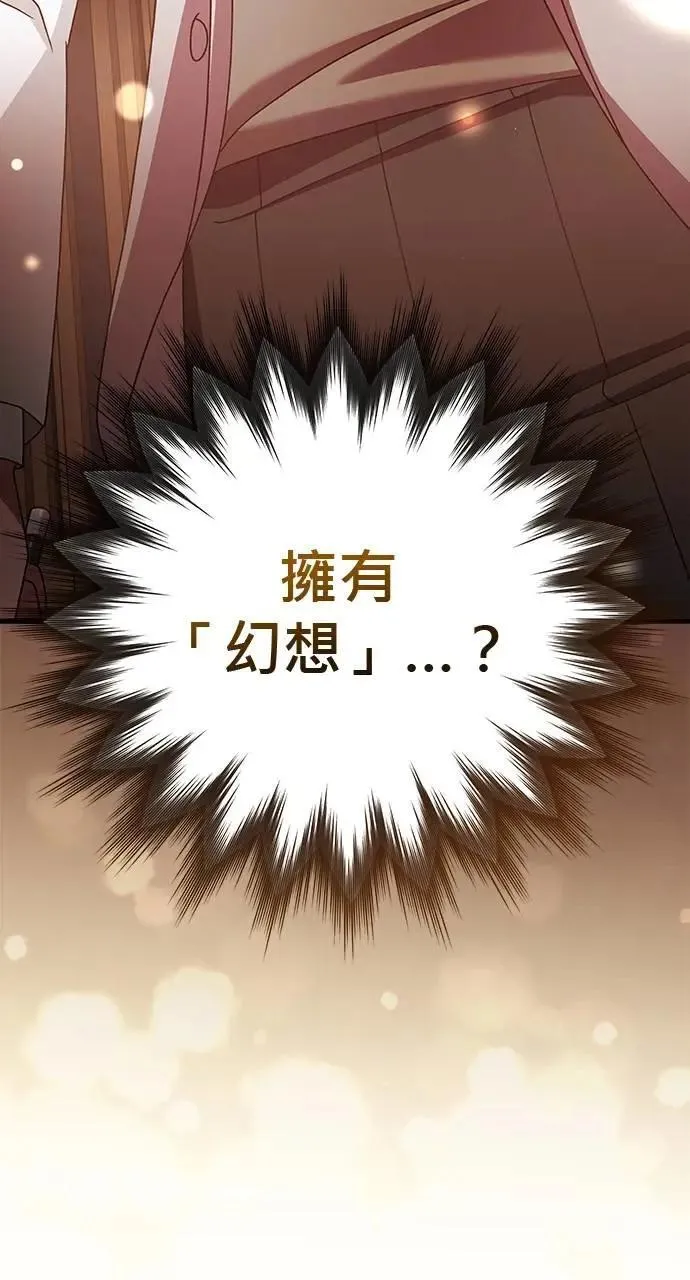 第36话 第6页