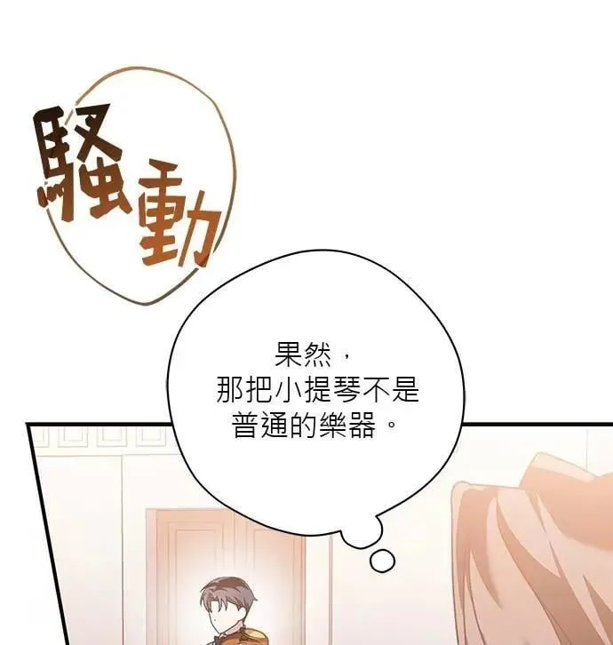 第36话 第8页