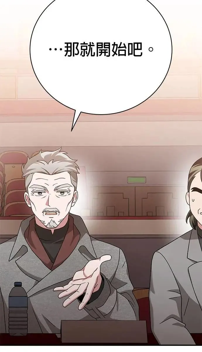 第36话 第11页