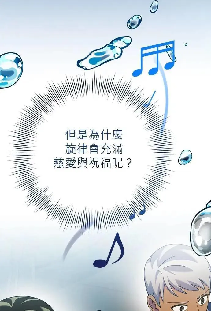 第36话 第61页