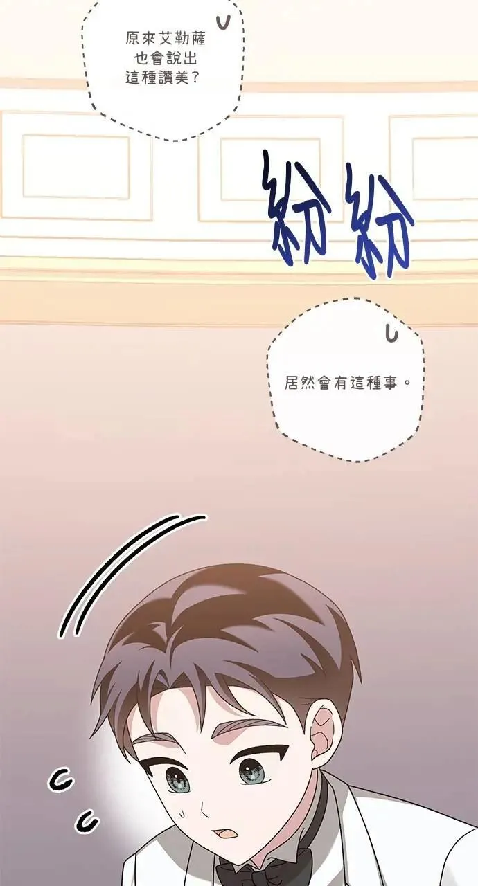 第36话 第72页