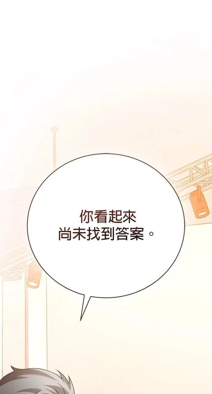 第36话 第74页