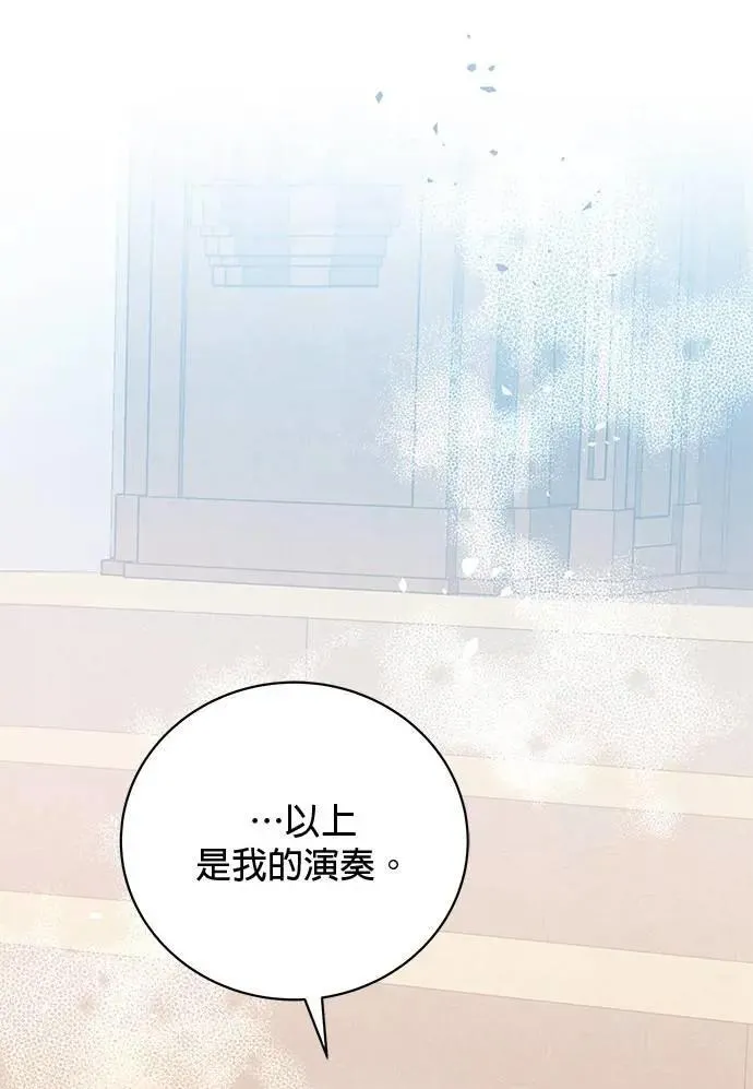 第36话 第86页
