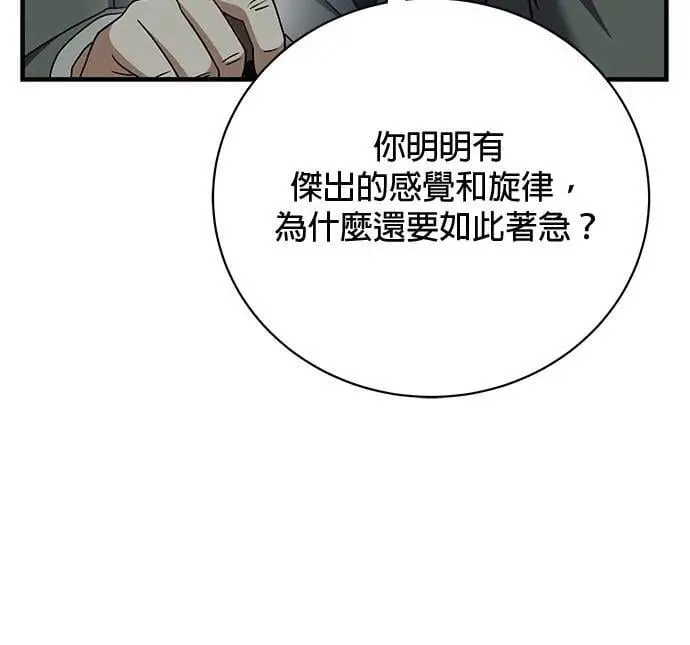 第36话 第90页