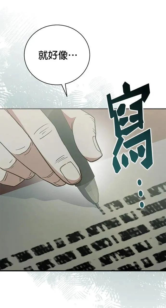 第36话 第91页