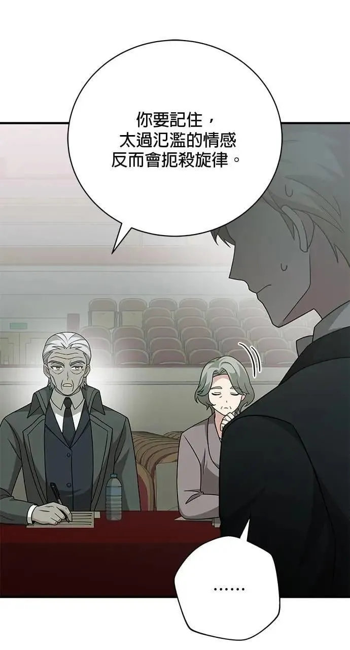 第36话 第95页