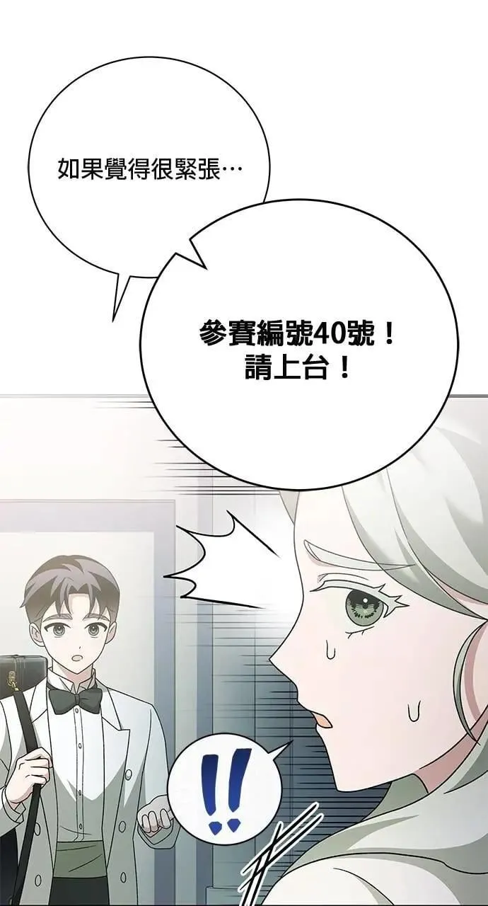 第36话 第111页