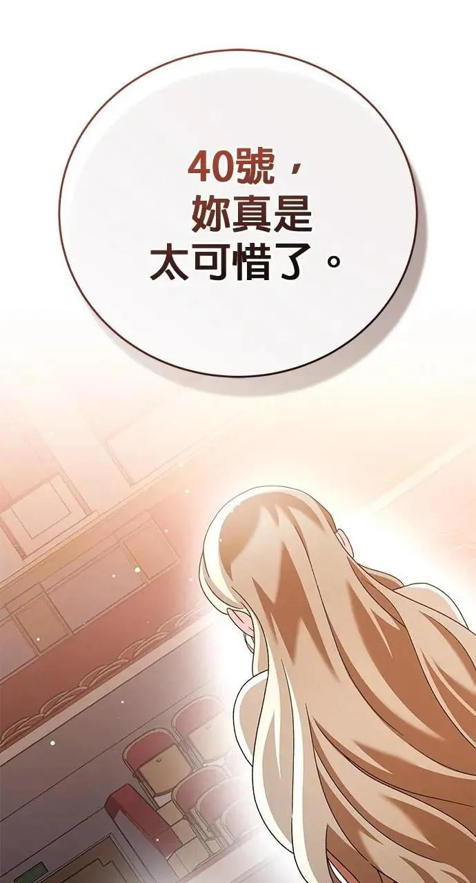 第36话 第121页