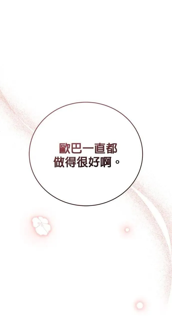 第36话 第149页