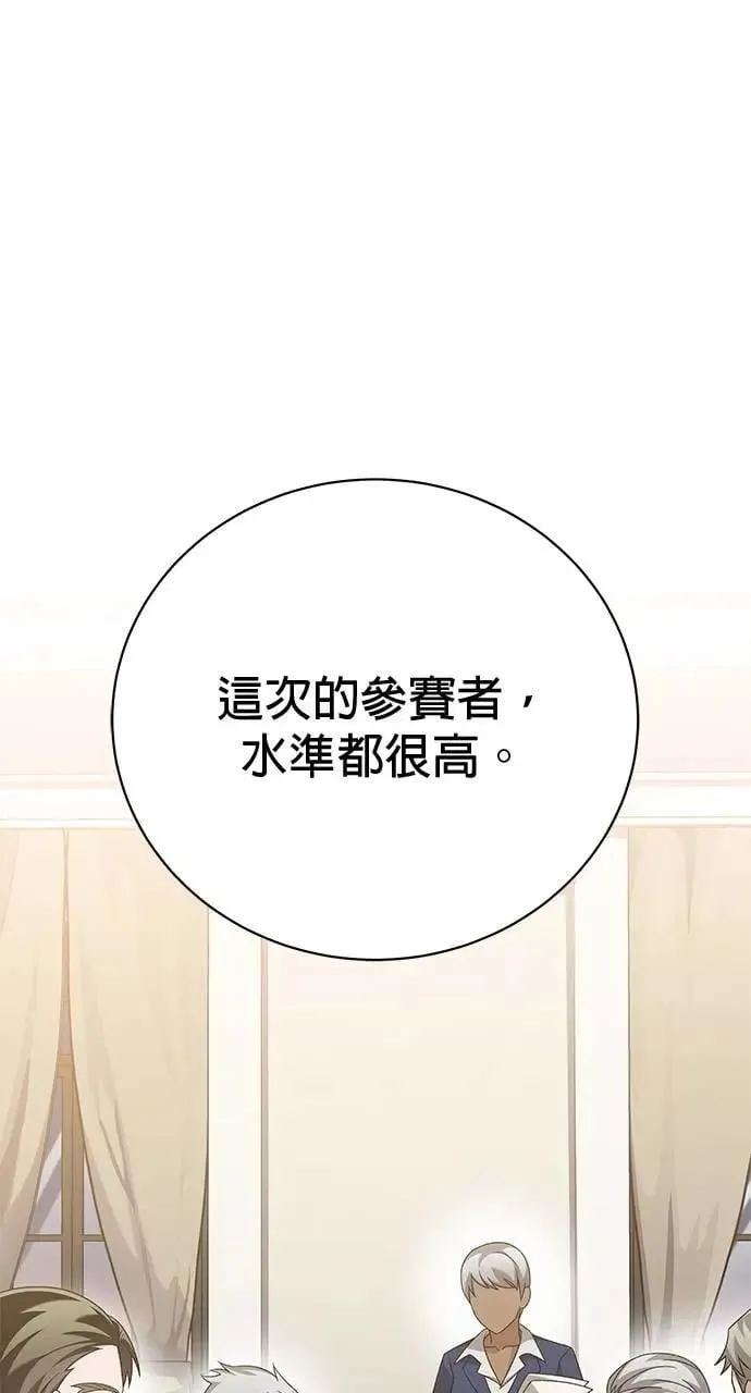 第37话 第1页