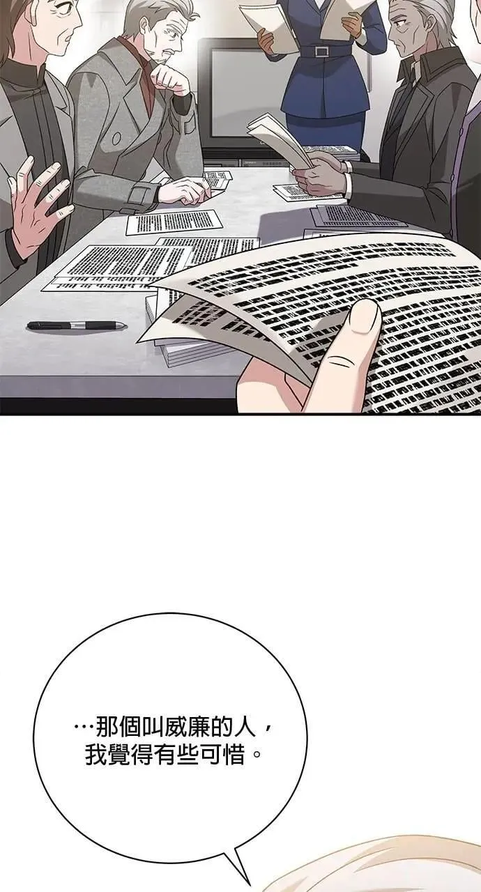第37话 第2页