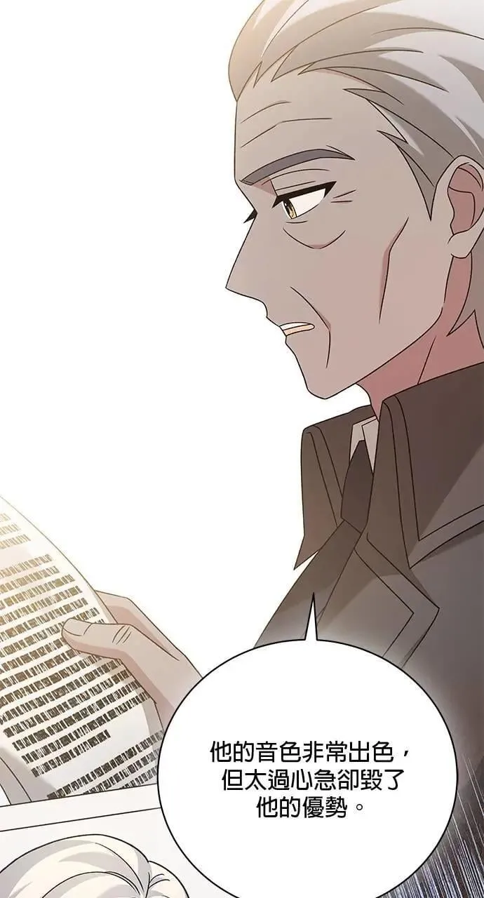 第37话 第3页