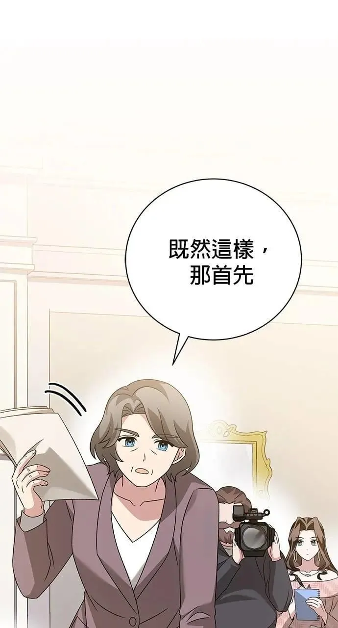 第37话 第6页