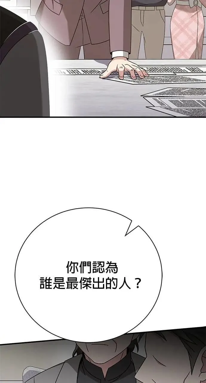 第37话 第7页