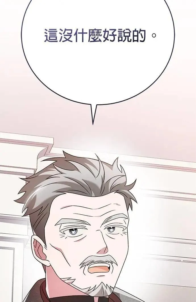 第37话 第9页
