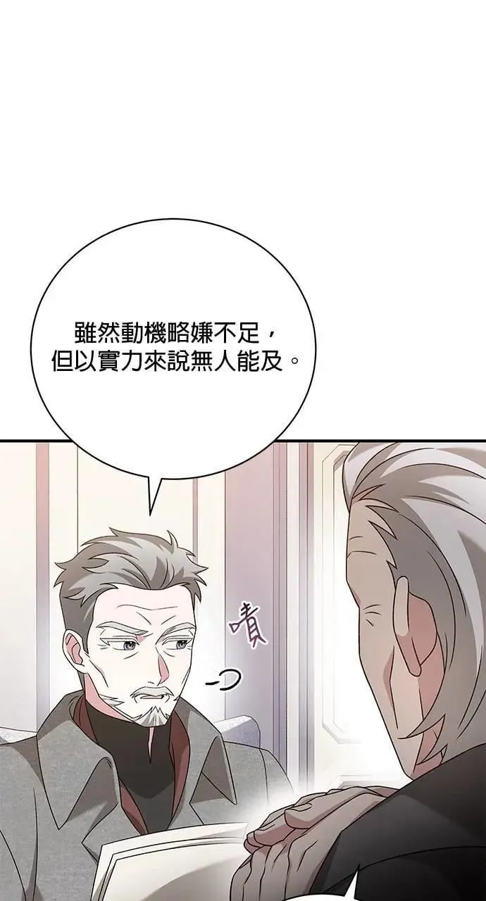 第37话 第12页