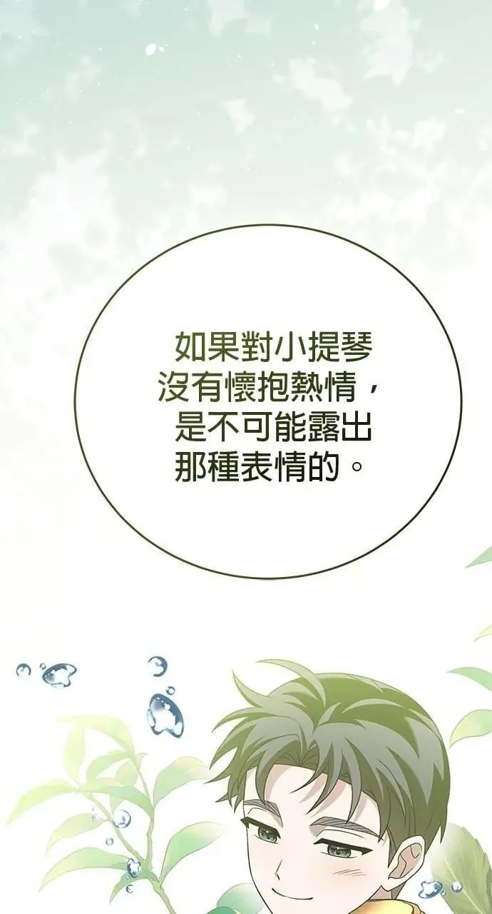 第37话 第20页