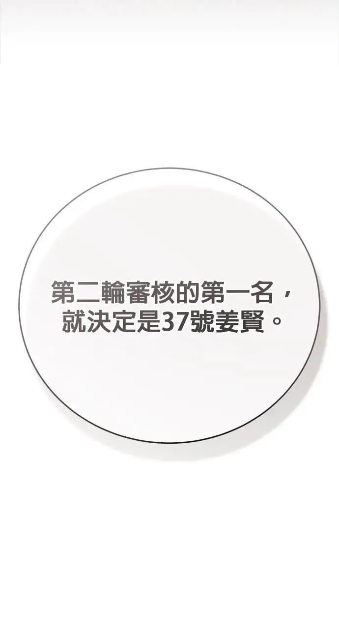 第37话 第26页