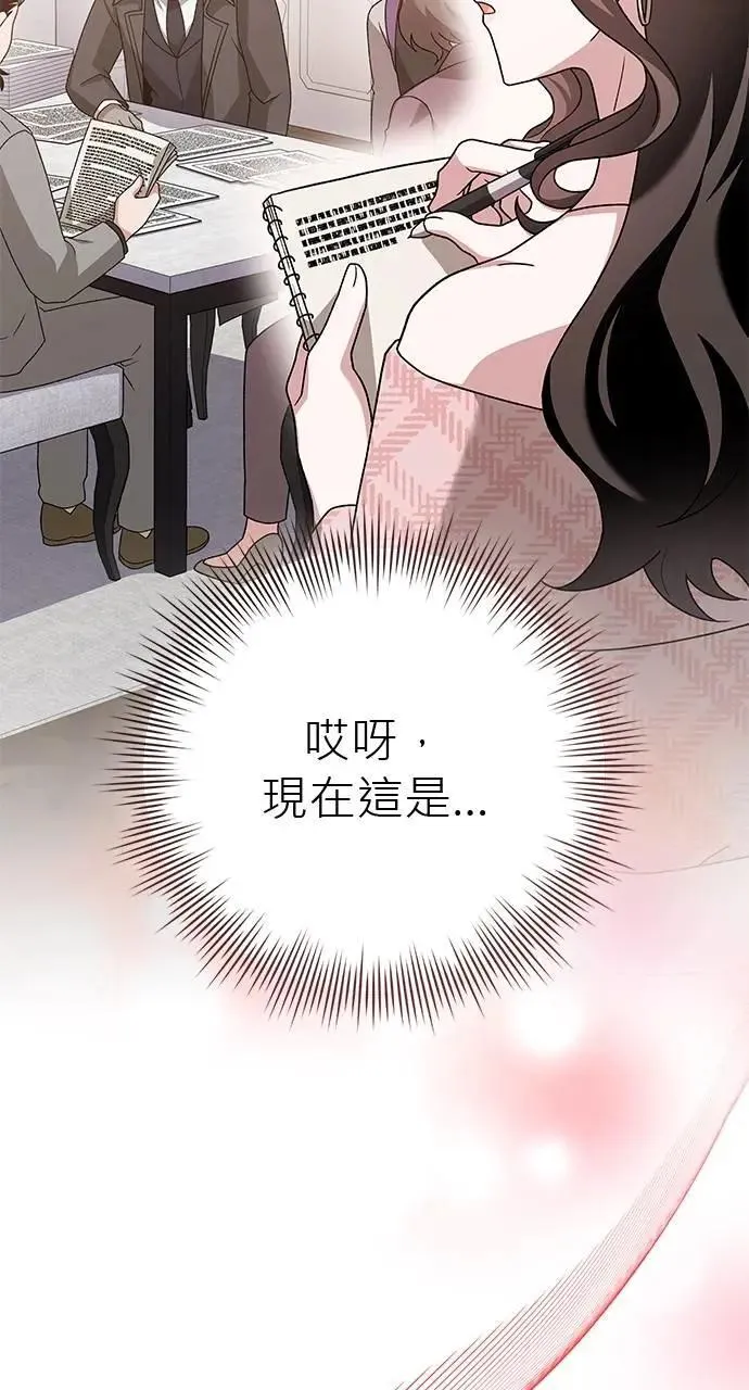 第37话 第30页