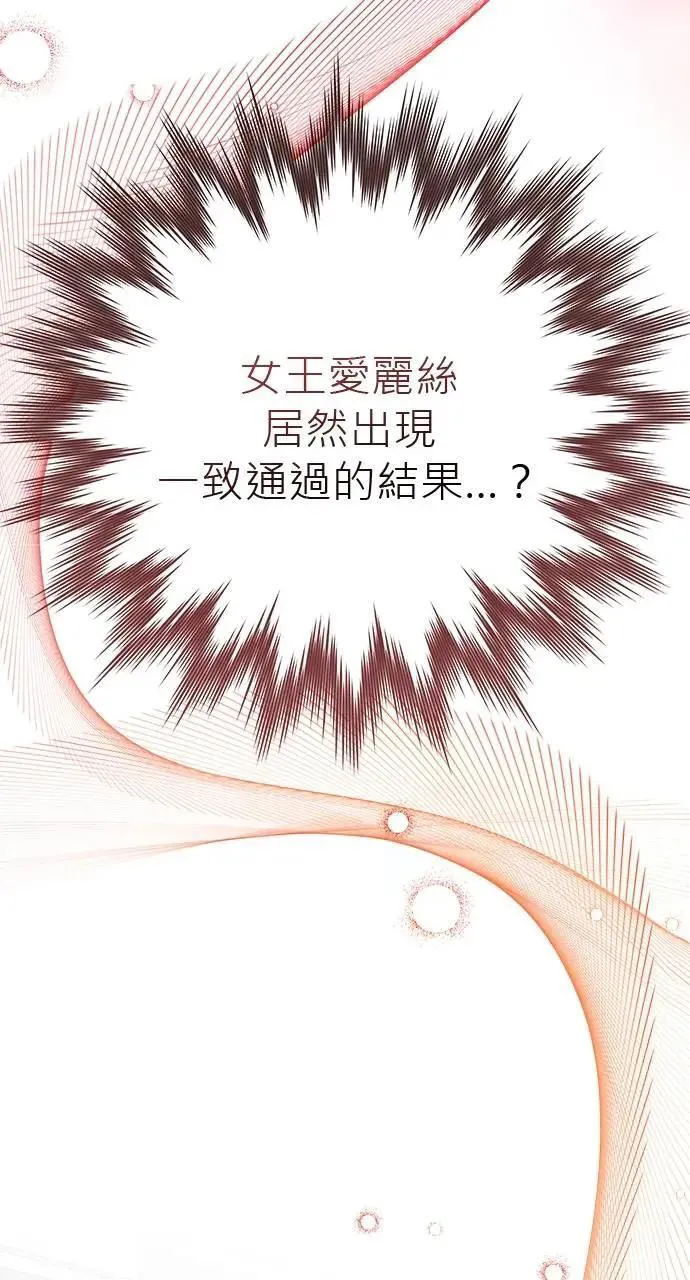 第37话 第31页